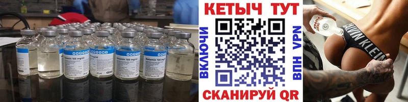 КЕТАМИН ketamine  Долинск 
