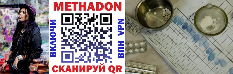 МЕТАДОН мёд Долинск